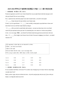 2025-2026学年辽宁省铁岭市昌图县八年级（上）期中英语试卷-自定义类型
