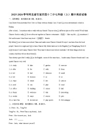 2025-2026学年河北省石家庄四十二中七年级（上）期中英语试卷-自定义类型
