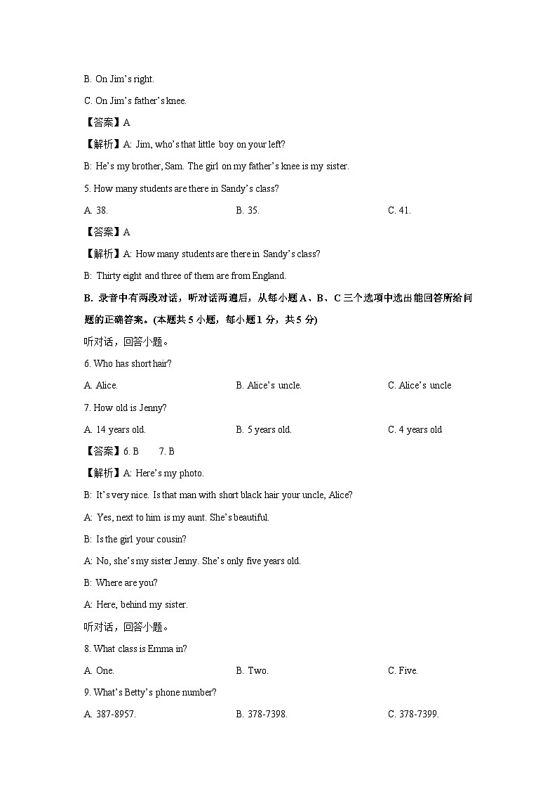山东省滨州市2024-2025学年七年级上学期期中英语试卷 (解析版)第2页