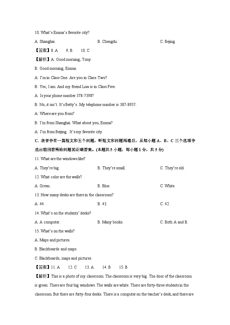 山东省滨州市2024-2025学年七年级上学期期中英语试卷 (解析版)第3页