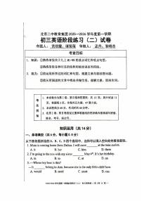 2025北京二中初三（上）12月月考英语试卷（教师版）