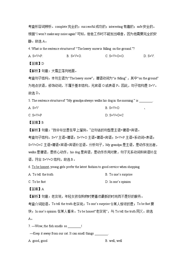 江苏省南京市某中2025-2026学年八年级上学期12月月考英语试卷 (解析版)第2页