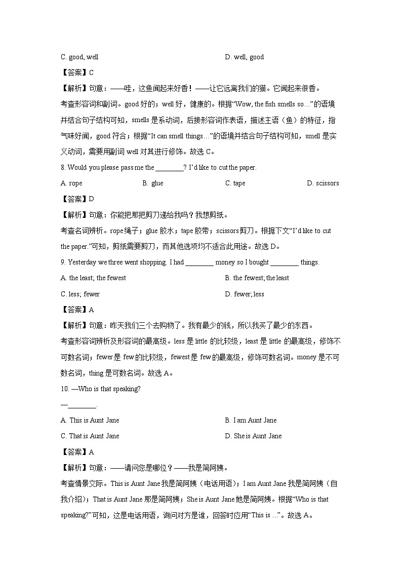 江苏省南京市某中2025-2026学年八年级上学期12月月考英语试卷 (解析版)第3页