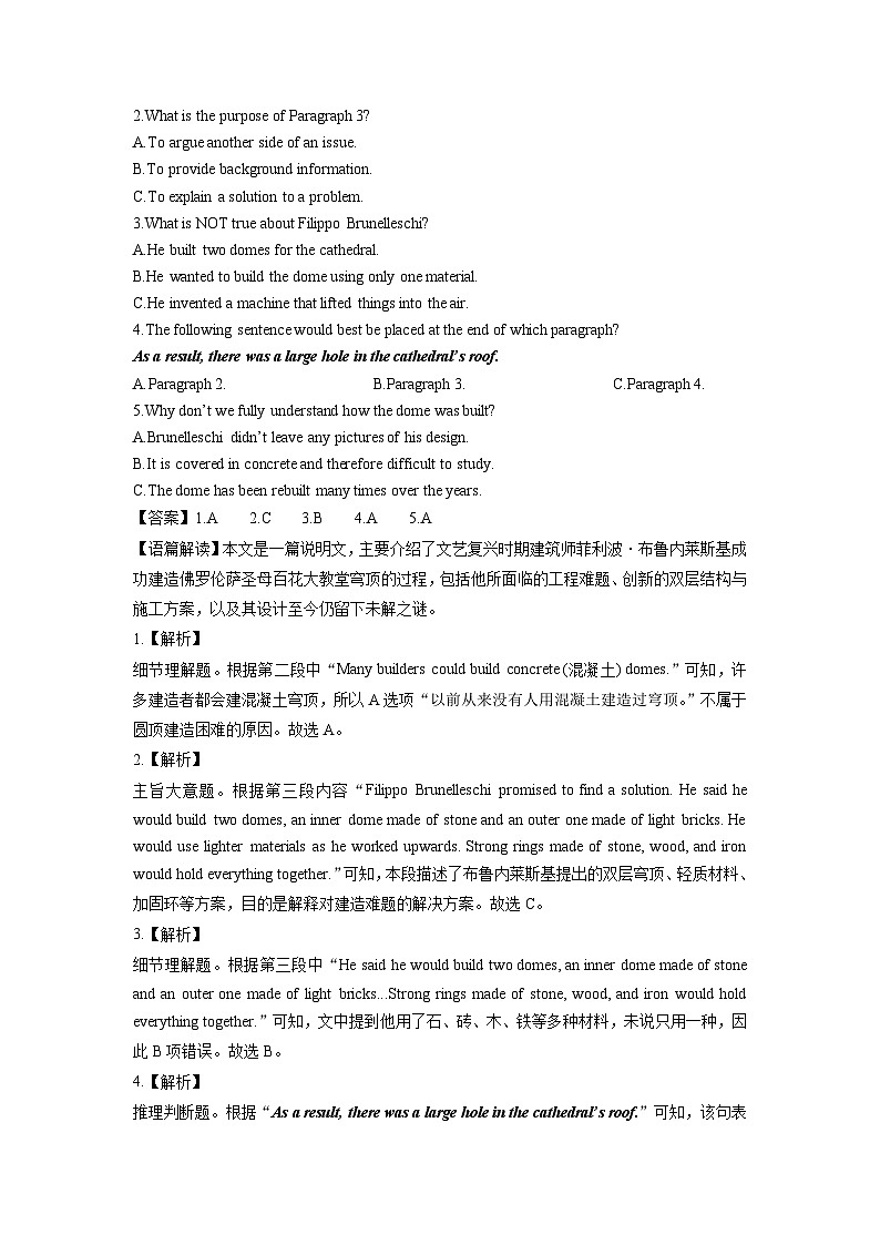山东省威海市经区2024-2025学年九年级上学期期末考试(解析版)英语试卷第2页