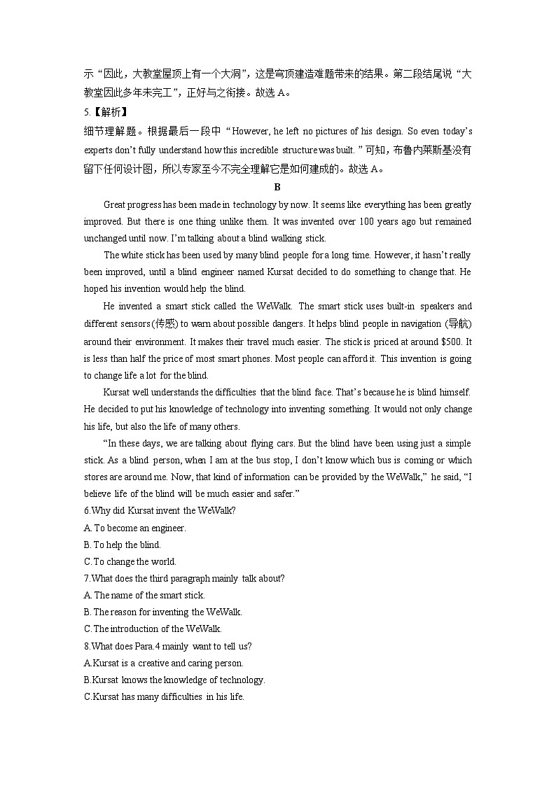 山东省威海市经区2024-2025学年九年级上学期期末考试(解析版)英语试卷第3页