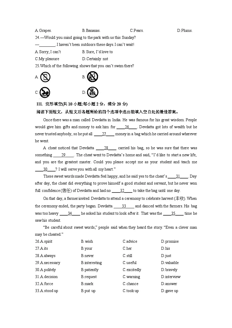 甘肃省白银市2024-2025学年九年级上学期期末考试英语试卷(学生版)第3页