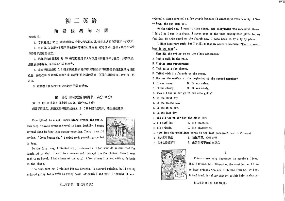 山东省烟台芝罘区2024-2025学年七年级上学期期末考试英语试卷第1页