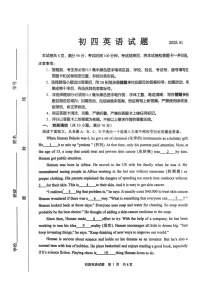 山东省淄博市淄川区2024-2025学年九年级上学期期末考试英语试题