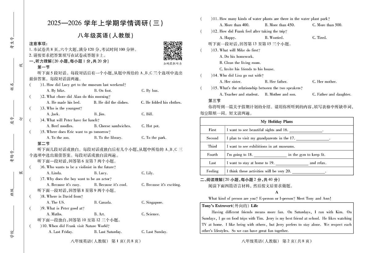 河南省商丘市联考2025-2026学年八年级上学期第三次月考英语试题第1页