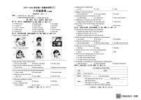 河北省邢台市襄都区2025-2026学年八年级上学期12月月考英语试题