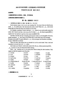 山东省枣庄市峄城区东方学校2025-2026学年九年级上学期12月英语月考卷