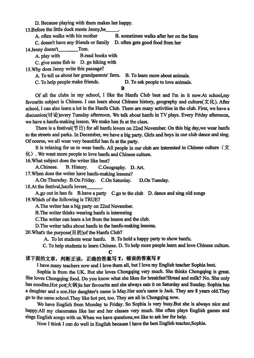 山东省枣庄市峄城区东方学校2025-2026学年七年级上学期12月英语月考卷第2页