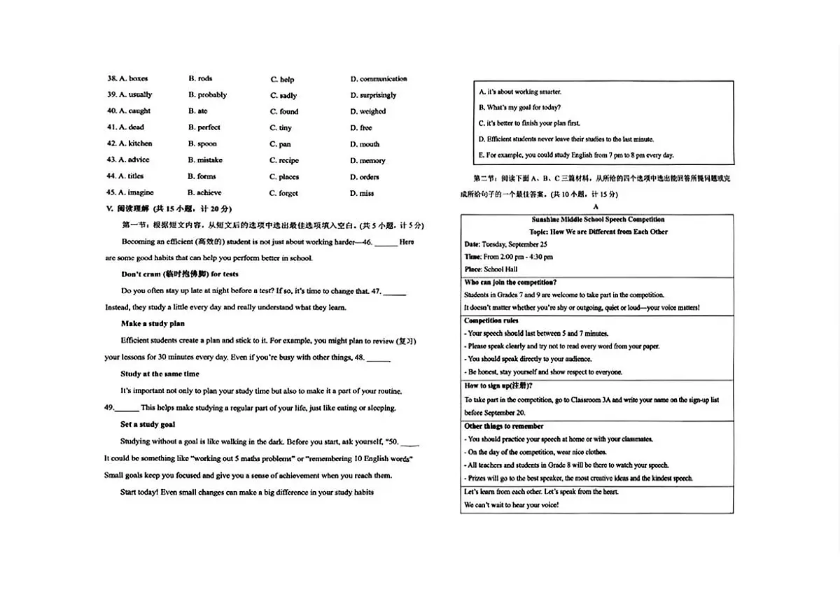 陕西省西安交通大学附属中学分校2025-2026学年八年级上学期第二次月考英语考试试卷第3页