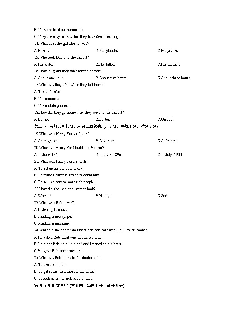 河北省保定市曲阳县2025-2026学年九年级上学期11月期中英语试卷(学生版)第2页