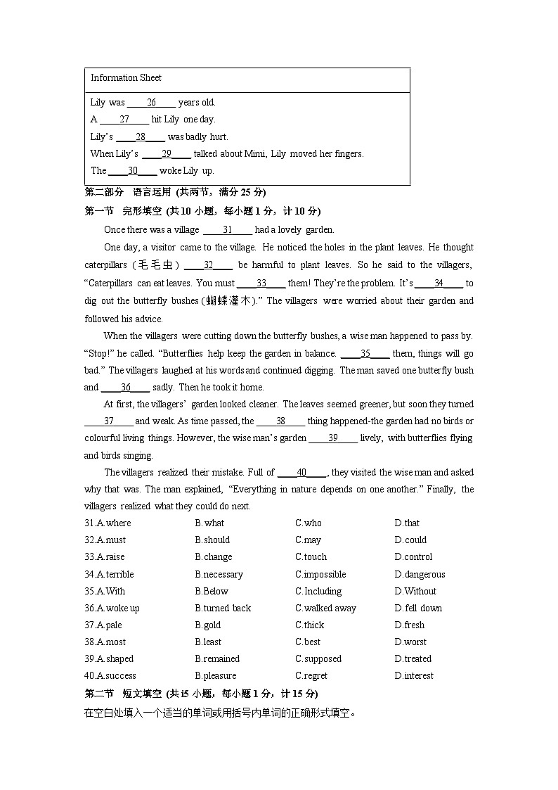 河北省保定市曲阳县2025-2026学年九年级上学期11月期中英语试卷(学生版)第3页
