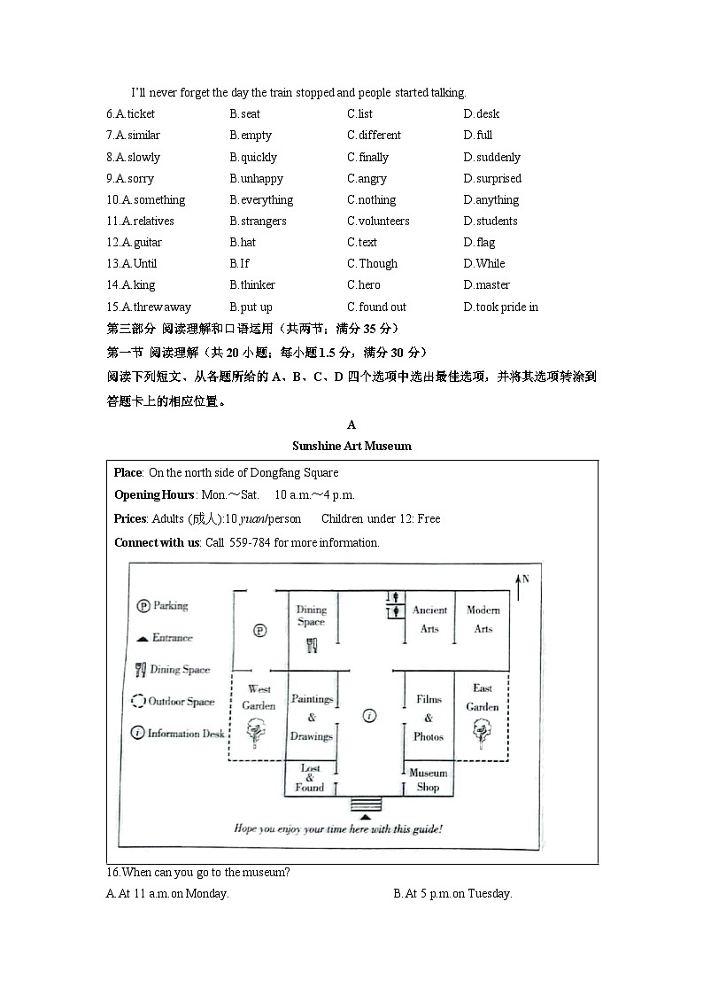 四川省广安市华蓥市2024-2025学年九年级上学期期末考试英语试卷(学生版)第2页