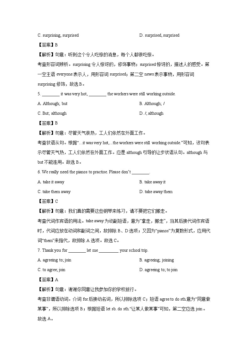 辽宁省营口市2025-2026学年八年级上学期第一次月考英语试卷 (解析版)第2页