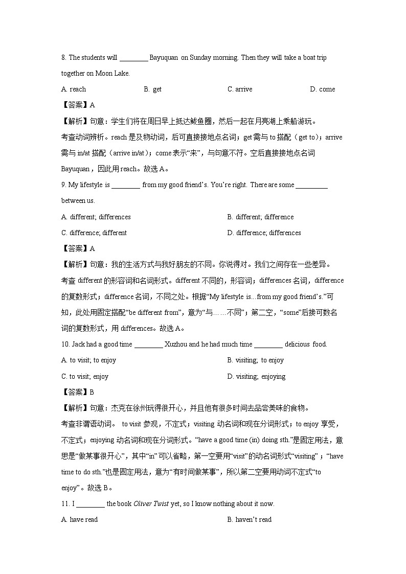 辽宁省营口市2025-2026学年八年级上学期第一次月考英语试卷 (解析版)第3页