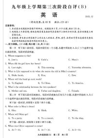 河南省安阳市林州市2025-2026学年上学期九年级英语12月月考试卷(B卷)