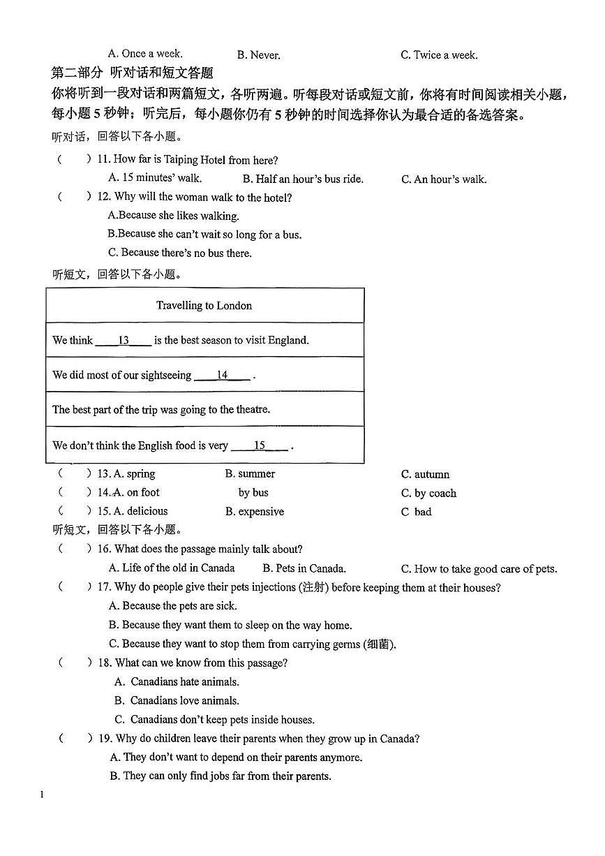 江苏省泰州市姜堰区励才实验学校2025-2026学年八年级上学期12月月考英语试题第2页