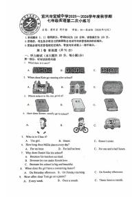 江苏省无锡市宜兴市宜城中学2025-2026学年上学期七年级英语第二次月考试卷