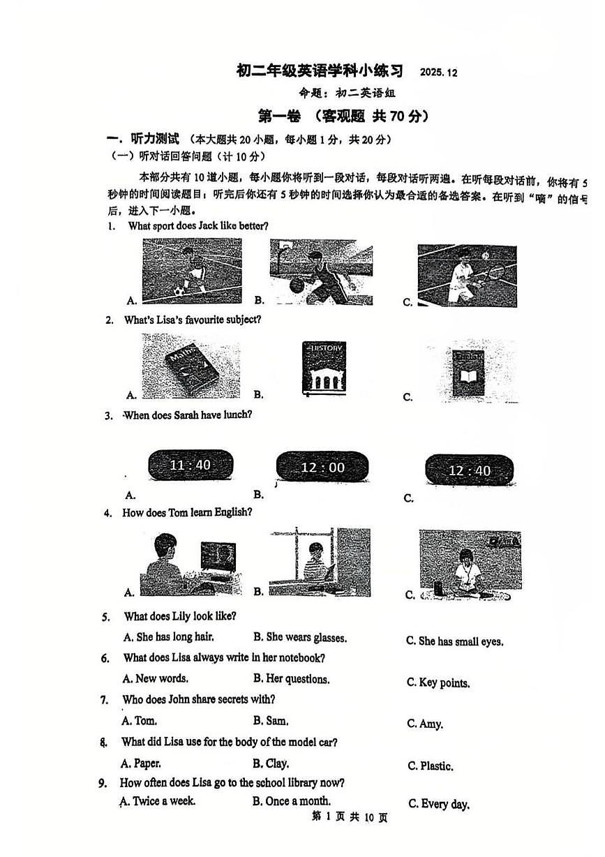 江苏省无锡市宜兴外国语学校2025-2026学年上学期八年级12月第二次月考英语试题第1页