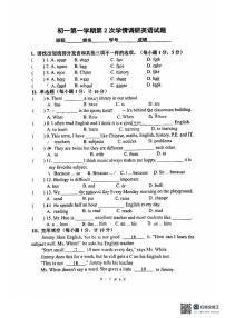 陕西省西安市爱知中学2025-2026学年上学期七年级英语第二次月考试卷