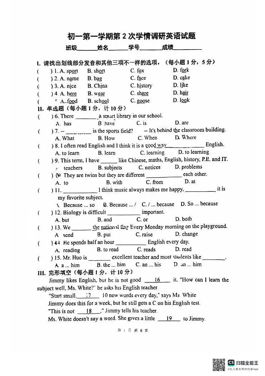 陕西省西安市爱知中学2025-2026学年上学期七年级英语第二次月考试卷第1页