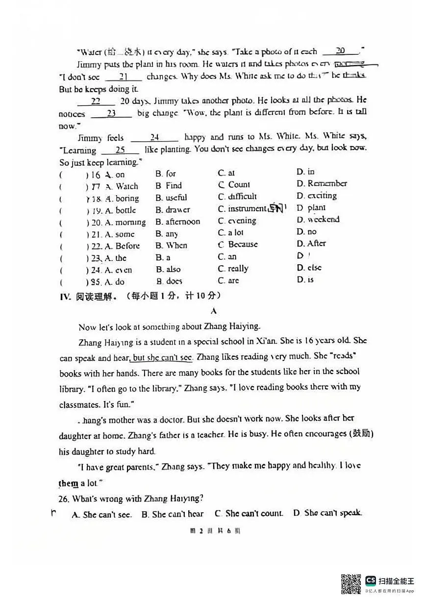陕西省西安市爱知中学2025-2026学年上学期七年级英语第二次月考试卷第2页