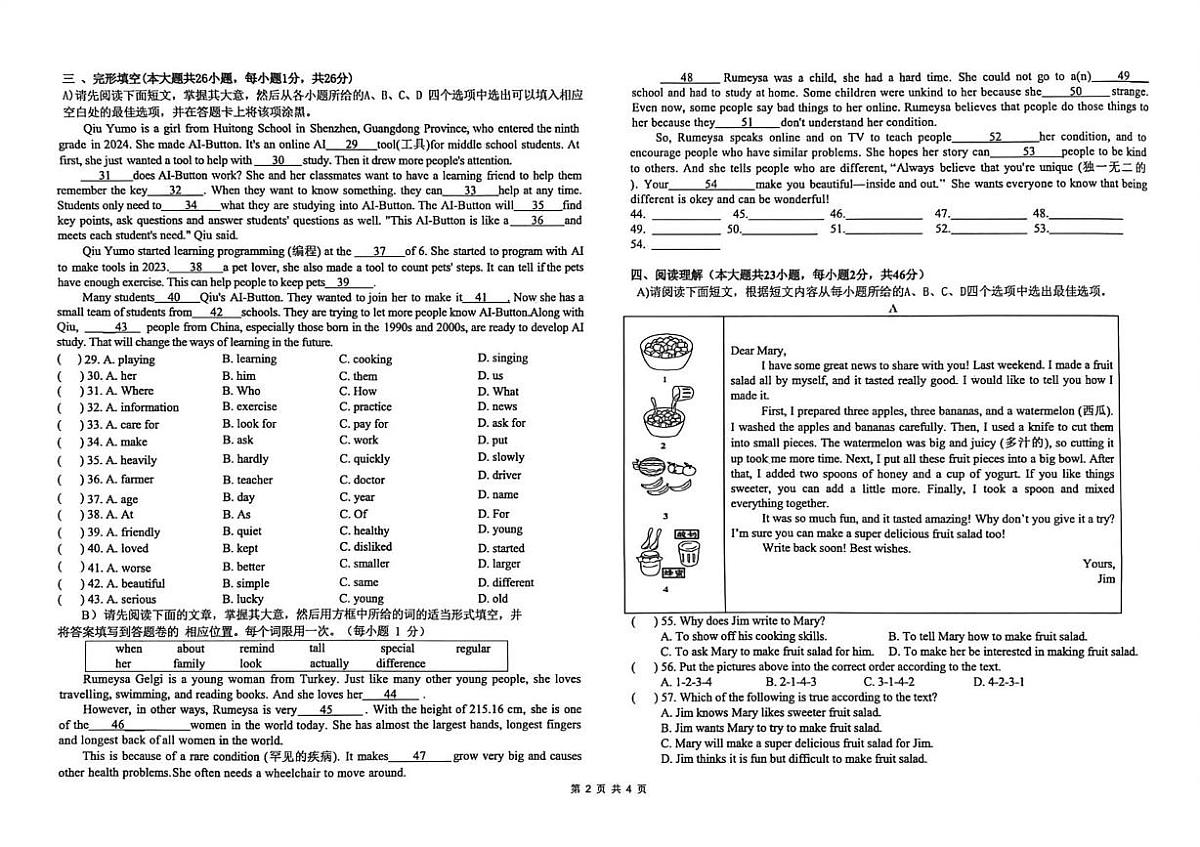 江西省新余市第一中学2025-2026学年八年级上学期12月期中英语试题第2页