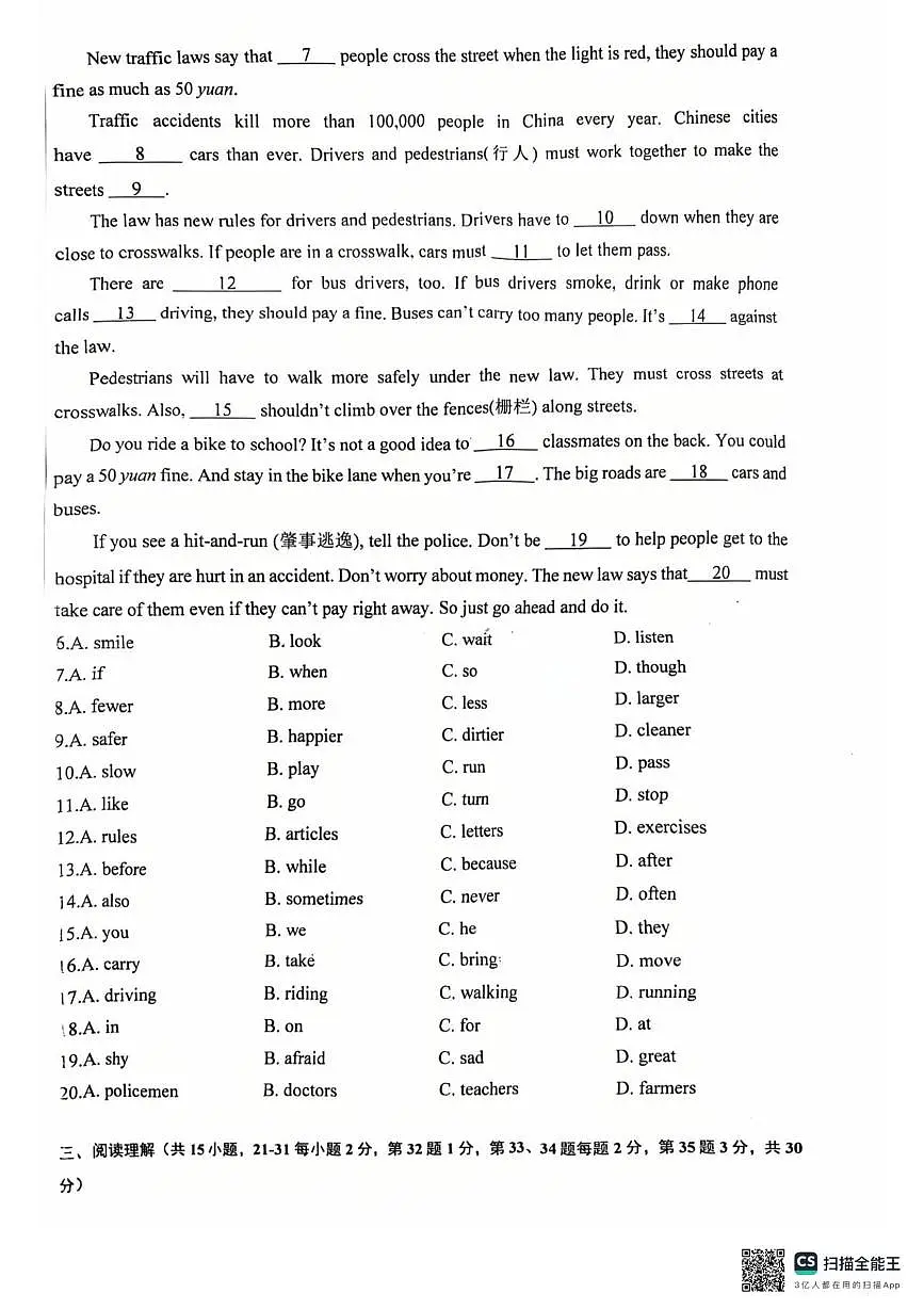 内蒙古呼和浩特实验中学2025-2026学年上学期八年级英语12月月考试卷第2页