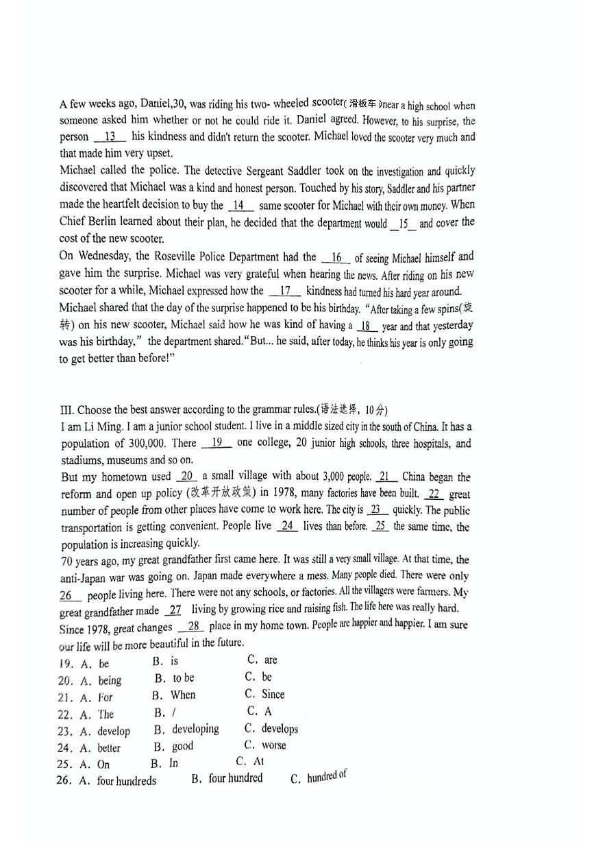上海市长宁区新泾中学2025-2026学年上学期八年级英语12月月考试题第2页