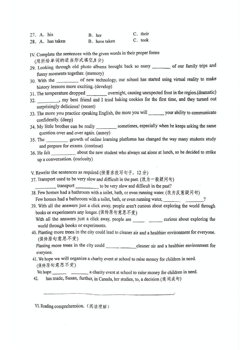 上海市长宁区新泾中学2025-2026学年上学期八年级英语12月月考试题第3页
