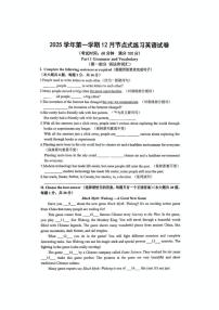 上海市闵行区浦江一中2025-2026学年八年级上册英语第二次月考试卷
