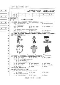 吉林省白山市部分学校 2024-2025学年八年级下学期期中考试英语试卷