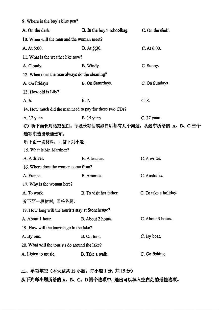 天津津南区2025-2026学年上学期九年级英语期中试卷第2页