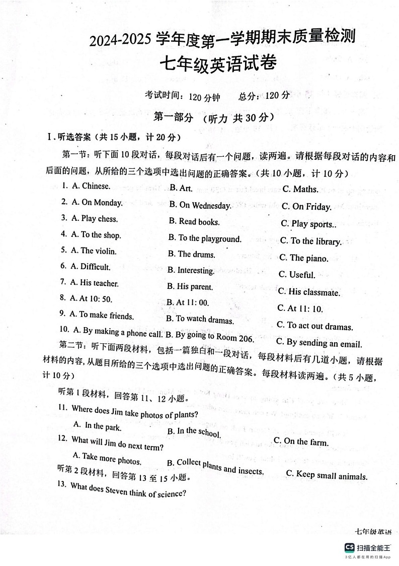 陕西省宝鸡市凤翔区2024-2025学年上学期期末考试七年级英语试题第1页