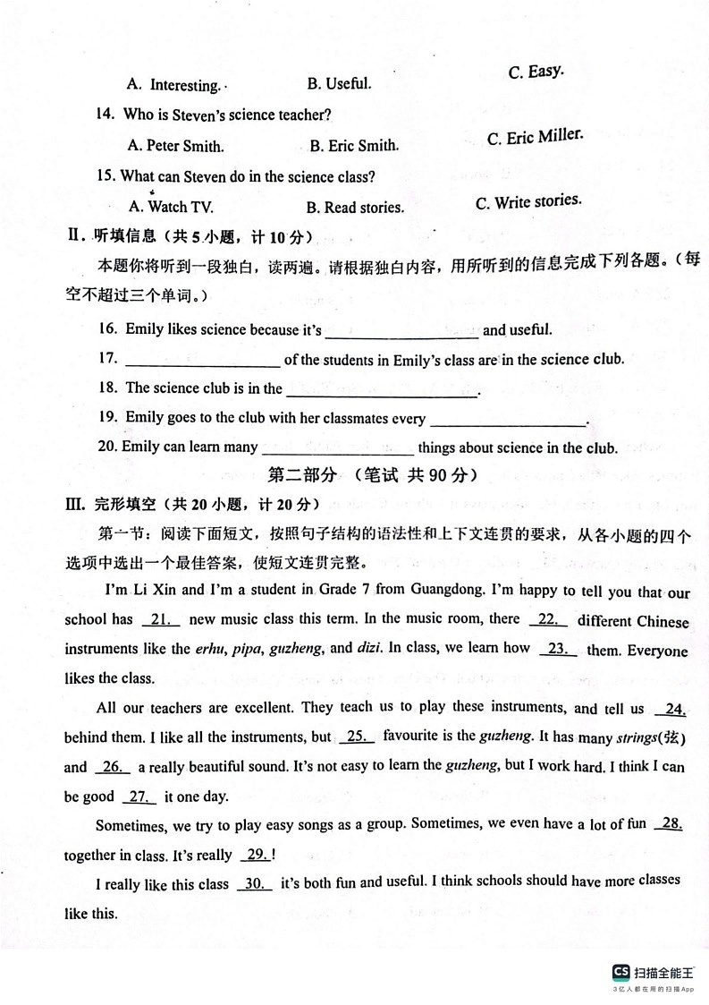 陕西省宝鸡市凤翔区2024-2025学年上学期期末考试七年级英语试题第2页