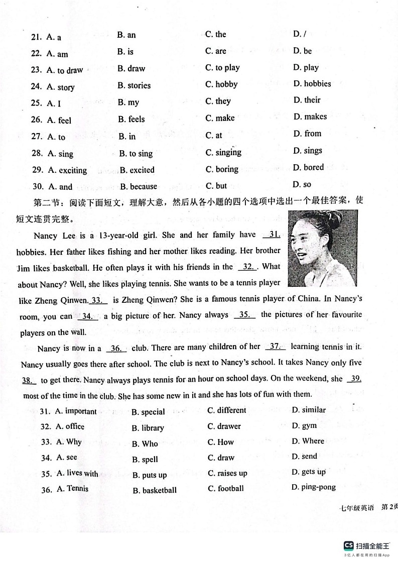 陕西省宝鸡市凤翔区2024-2025学年上学期期末考试七年级英语试题第3页
