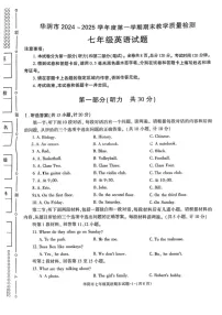 陕西省华阴市2024-2025学年上学期期末测试七年级英语试卷