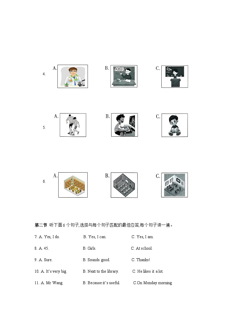 2025秋季铜仁二中初中教联体12月份 四校联考月考 七年级上册英语试卷第2页