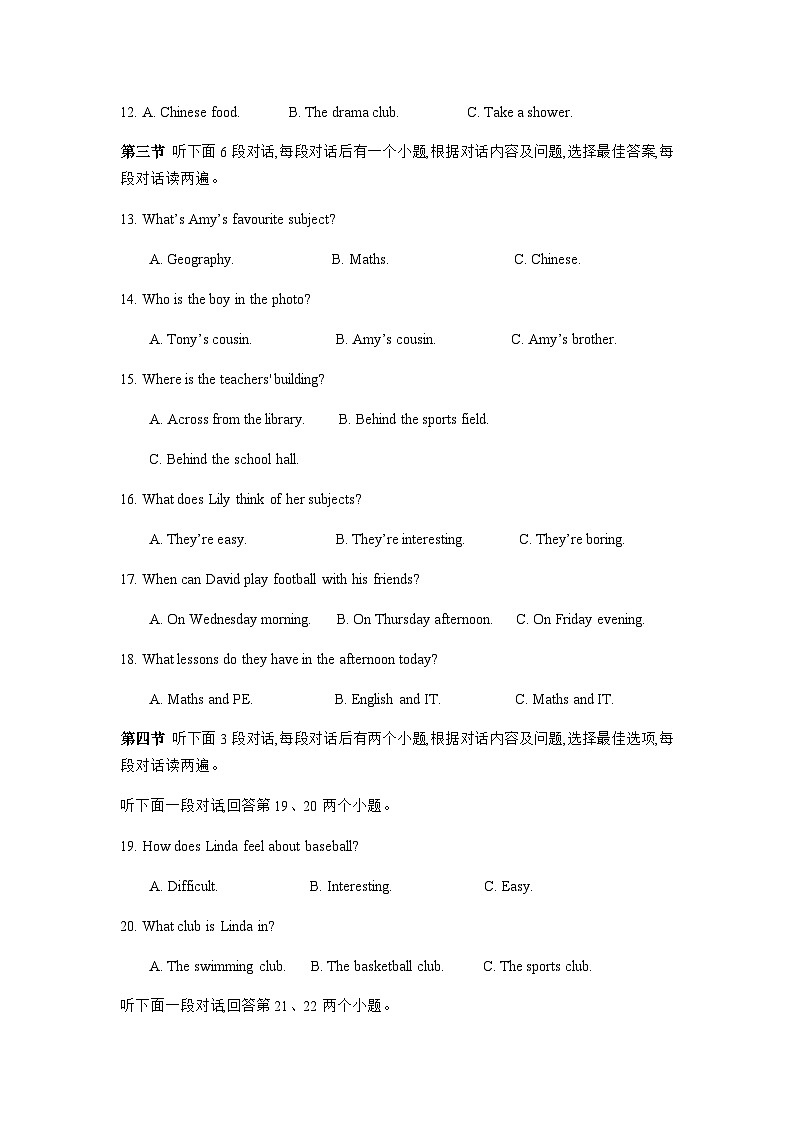 2025秋季铜仁二中初中教联体12月份 四校联考月考 七年级上册英语试卷第3页