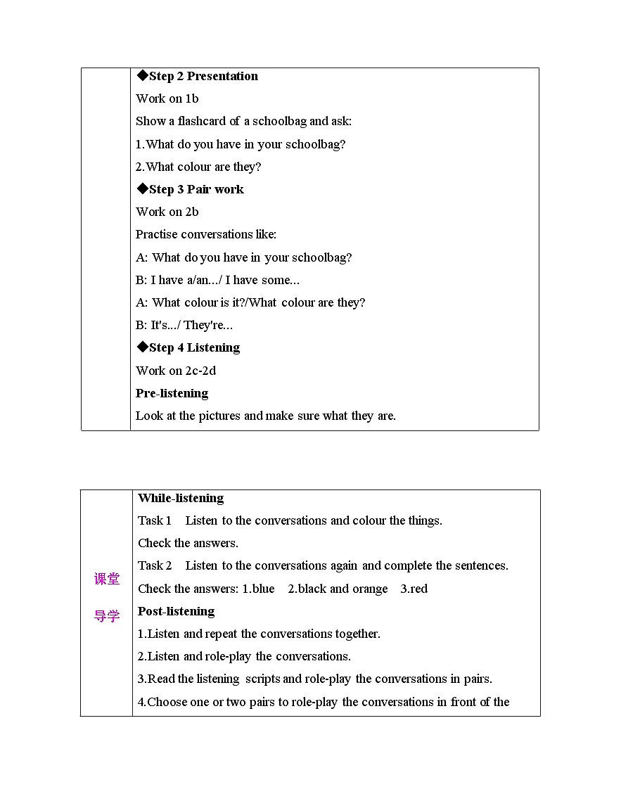 人教版(2024)七年级上册英语Starter 2 Keep Tidy 课时教案第2页