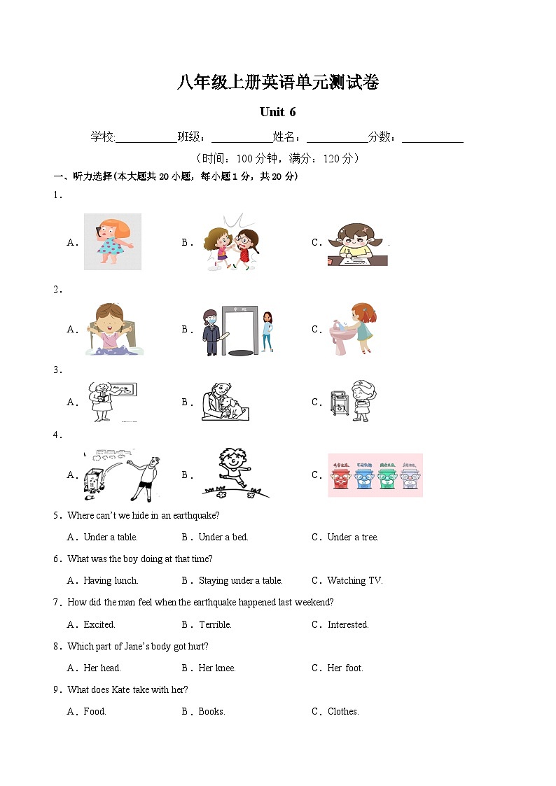 外研版2024初中英语八上Unit6 单元检测卷(无答案)第1页
