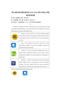 浙江省杭州市拱墅区某名校2024-2025学年九年级上学期期末（解析版）英语试卷