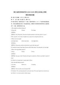 浙江省杭州市临平区2024-2025学年九年级上学期期末（解析版）英语试卷