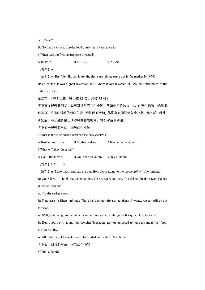 浙江省杭州市上城区2024-2025学年九年级上学期期末(解析版)英语试卷第2页