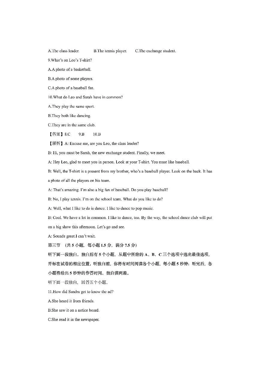 浙江省杭州市上城区2024-2025学年九年级上学期期末(解析版)英语试卷第3页