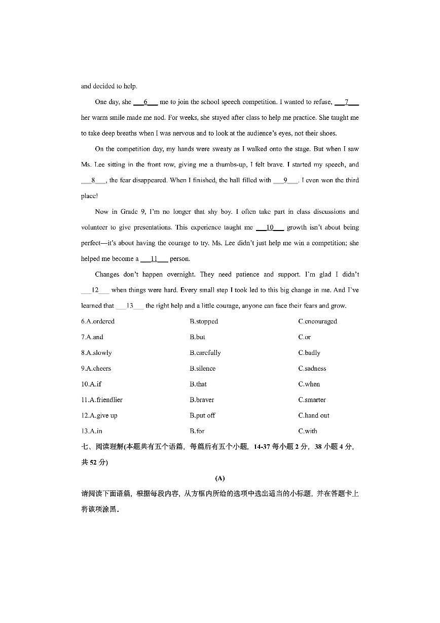山西省晋中市介休市2025-2026学年九年级上学期期中英语试卷(学生版)第2页