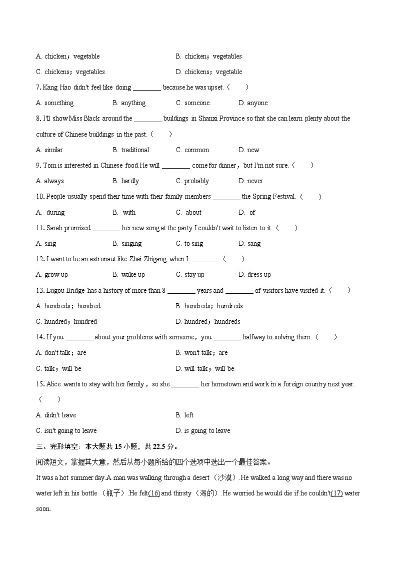 2024-2025学年吉林省第二实验学校八年级(上)期末英语试卷-自定义类型第2页